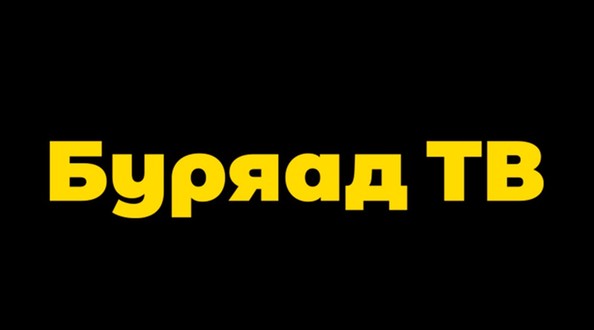 тв