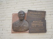 В Иркутске открыли мемориальную доску в память о полковнике Моисее Вишнякове