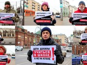 "Родительское всероссийское сопротивление" провело в Иркутске пикеты против онлайн-образования