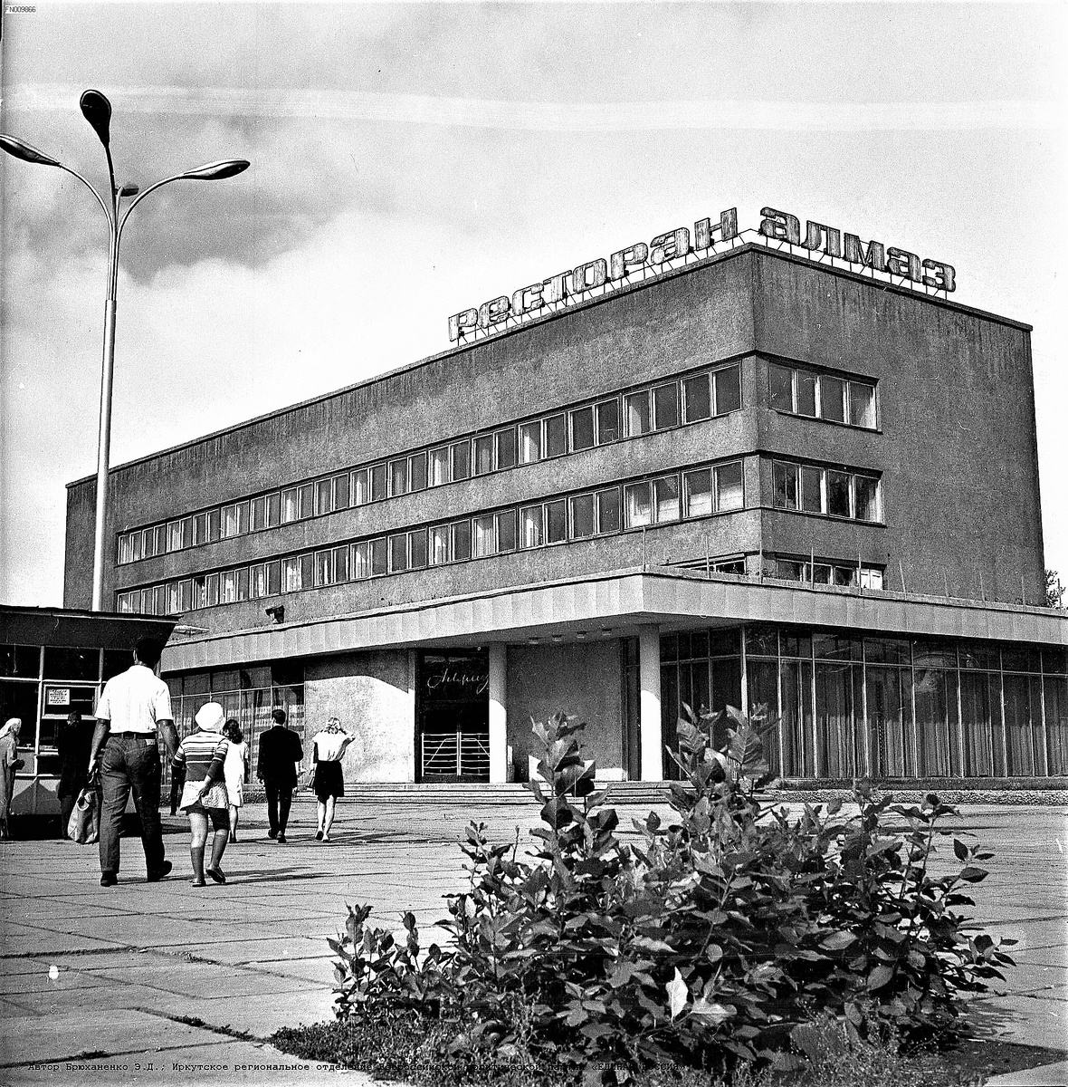ресторан