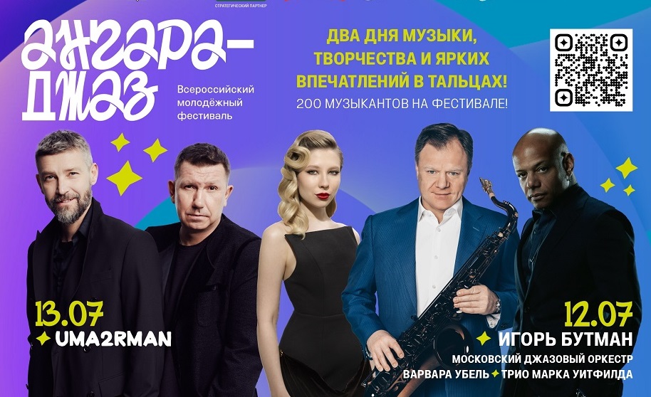 муз