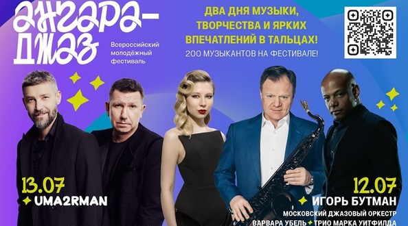 муз