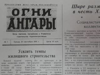 братск