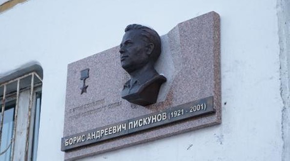 Борис Пискунов