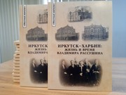 В издательской серии «Местные жители» вышла книга об архитекторе Владимире Рассушине