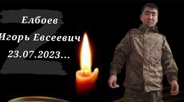 елбоев