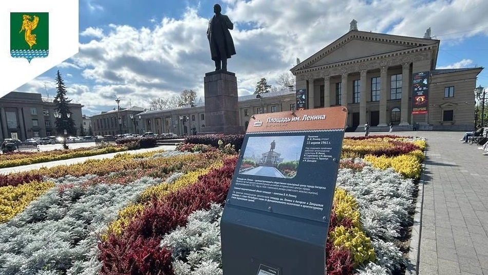 ангарск