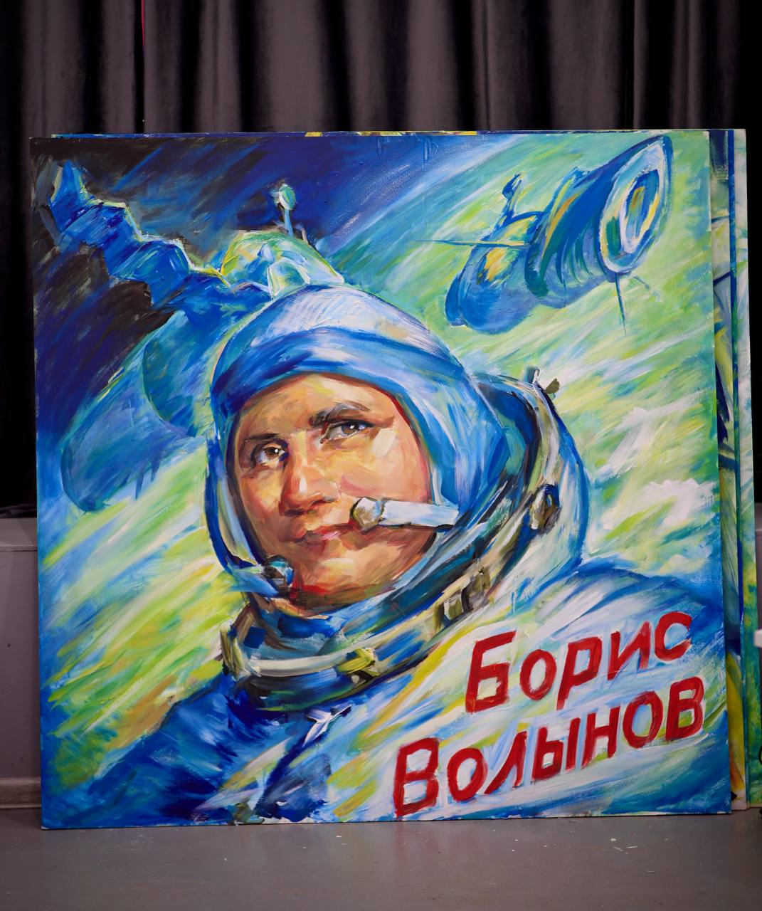 космос