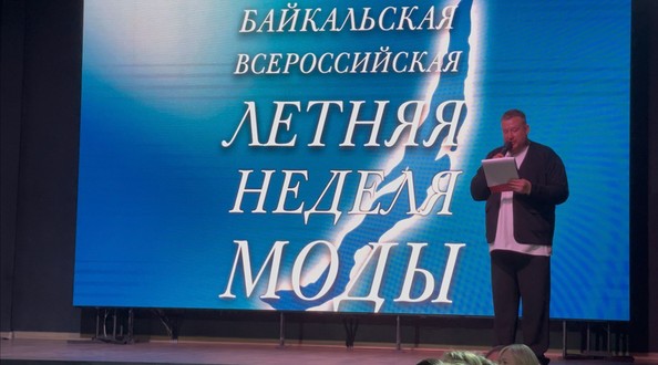 мода