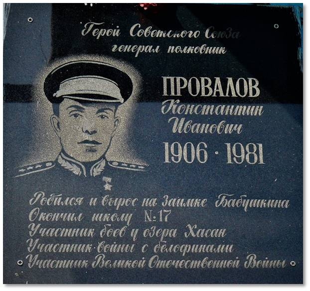 провалов