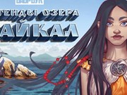 Легенды у озера Байкал: начался сбор средств на печать первого в мире графического романа об озере Байкал