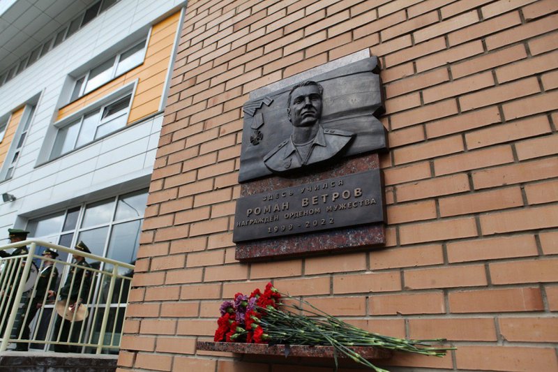 В иркутской школе № 19 открыли мемориальную доску Роману Ветрову