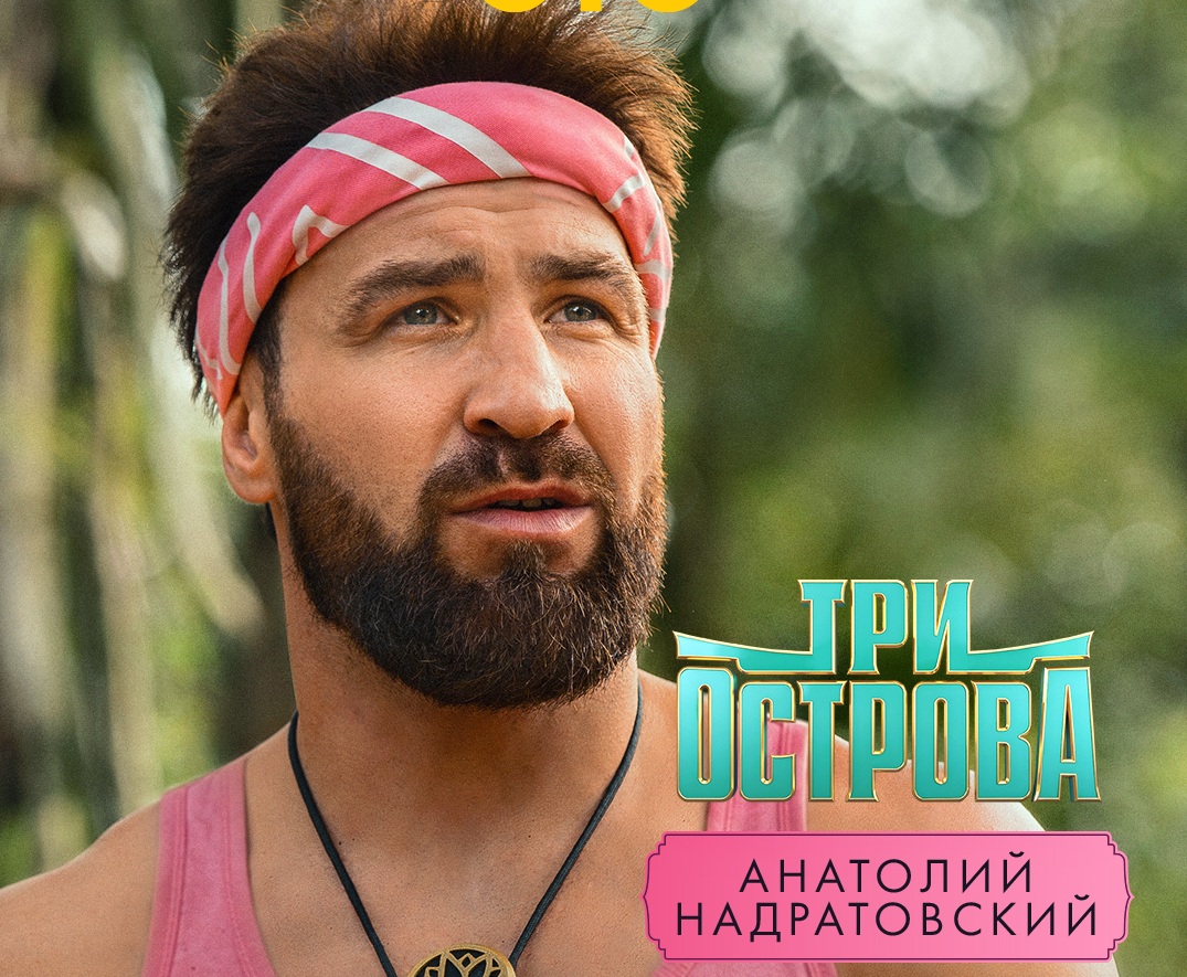 шоу