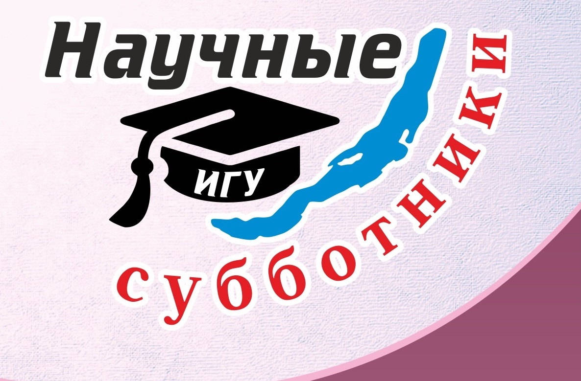 игу