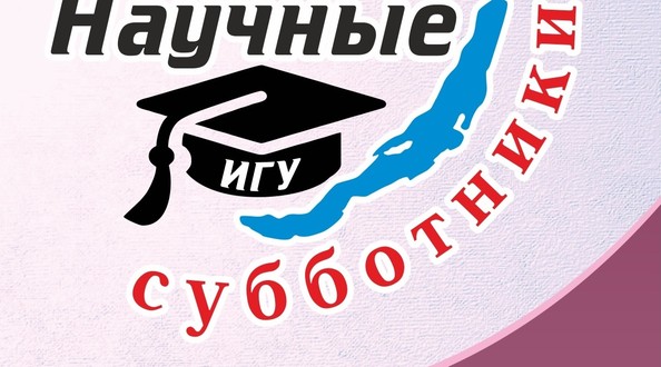 игу