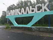 Протокол по развитию Байкальска утвержден