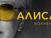 Фильм о съемках Алисы Фрейндлих в пьесе Ивана Вырыпаева покажут в Иркутске 21 апреля