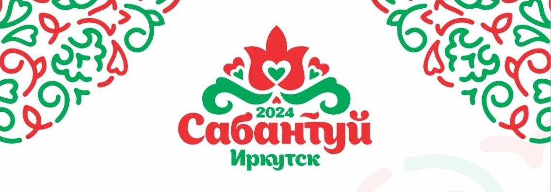 сабантуй