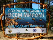 СПЧ и рекомендации для охраны и спасения Байкала: история с продолжением