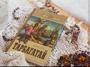 Книга о бурятском селе признана лучшей на всероссийской ярмарке