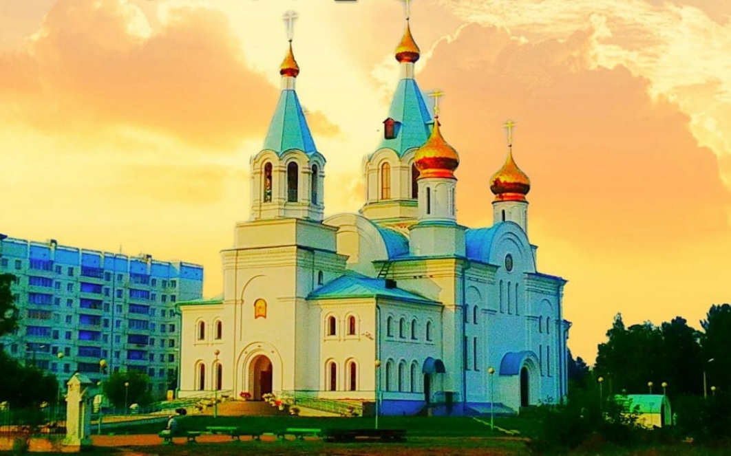 храм