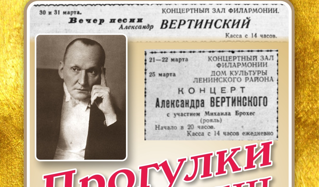 верт