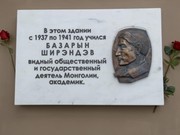 В Иркутске открыли мемориальную доску монгольскому историку Базарыну Ширэндэву