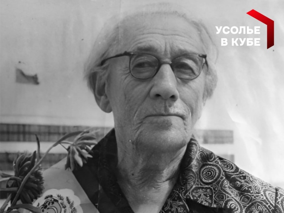 ус
