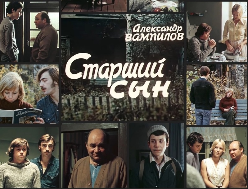 вампилов