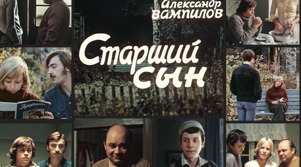 вампилов