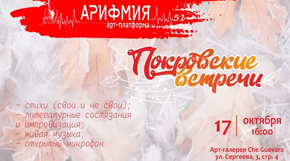 арифмия