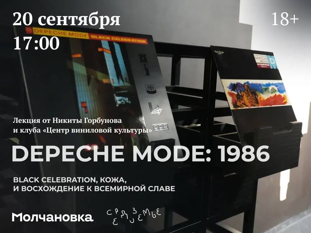 муз