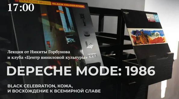 муз