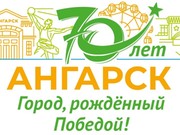 Диана Арбенина поздравит Ангарск с 70-летием города