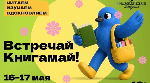фест