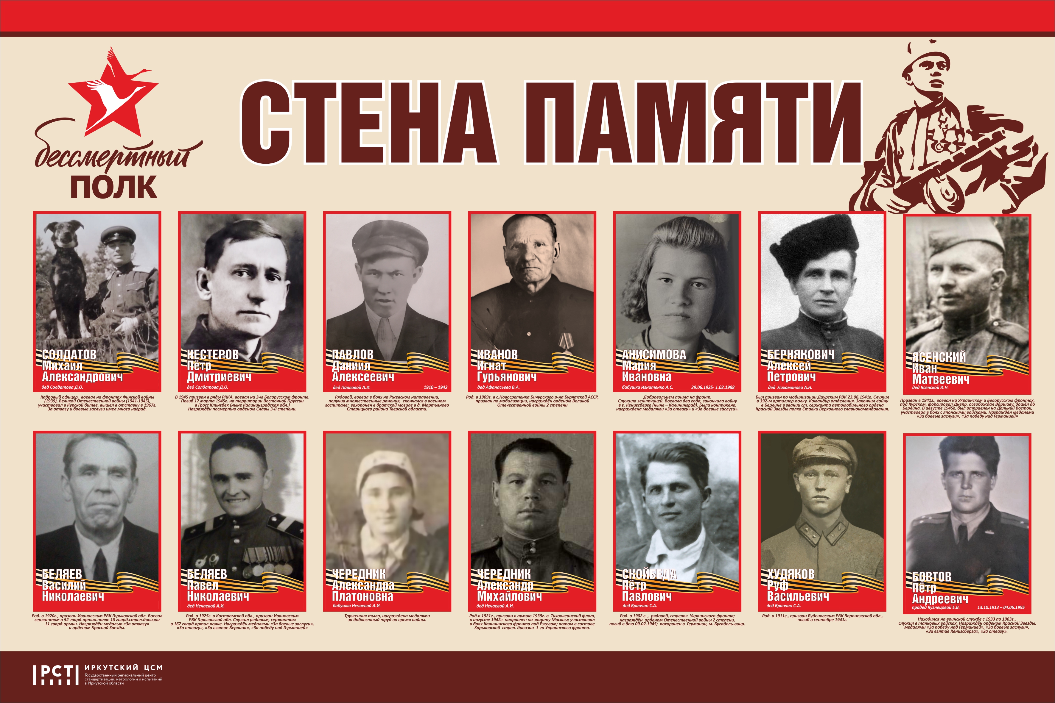 вов