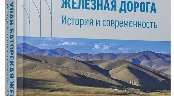 монг