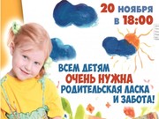 Пусть мама услышит: фестиваль в Ангарске