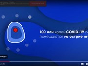 СПИД-Центр Иркутска выпустил анимацию про вирусы