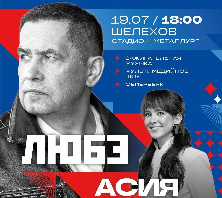 любэ