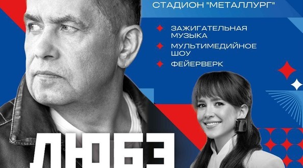 любэ