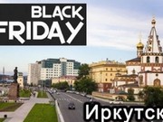 В Иркутске "черная пятница" провалилась: клиентов было в полтора раза меньше