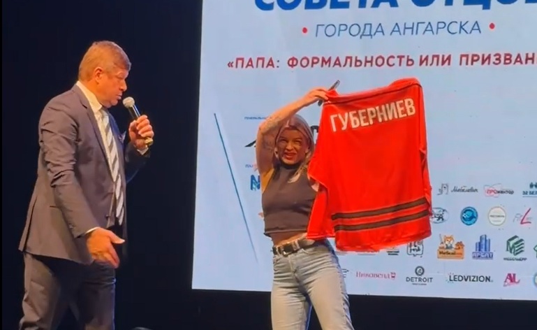 ангарск