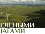 Пять предпринимателей Байкальского региона получат поддержку на зеленое развитие