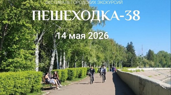 ирк