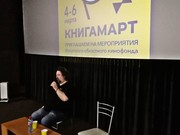 Иркутский областной кинофонд презентовал свои проекты на международном фестивале КнигаМарт