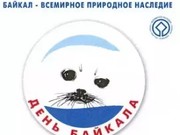 День Байкала отметит иркутская общественность 2 сентября