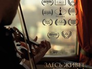 Фильм иркутянки занял второе место на кинофестивале в Сербии