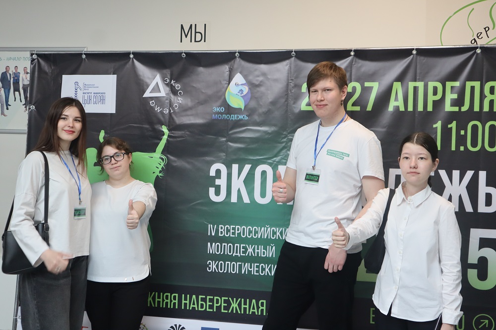 эко