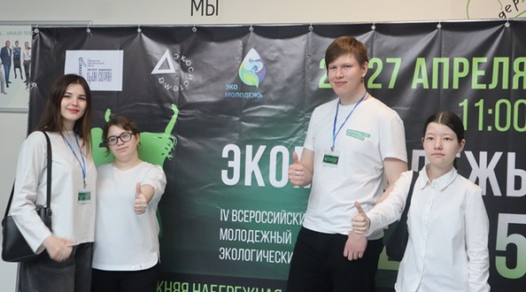 эко